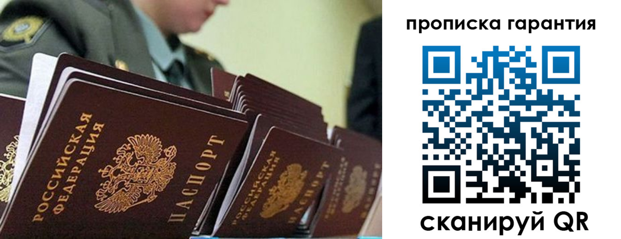 купить прописку в Кстово