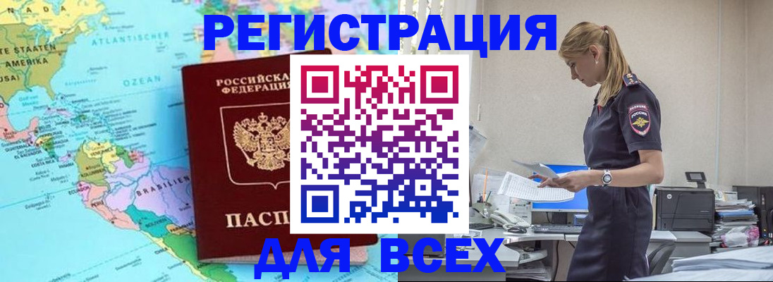 временная регистрация недорого в Кстово