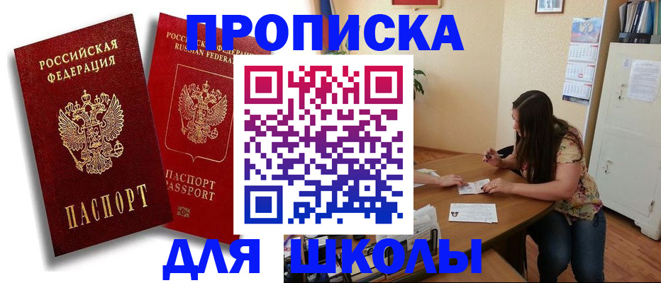 временная регистрация купить в Кстово