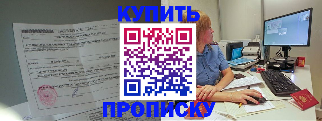 пропишу в квартире в Кстово