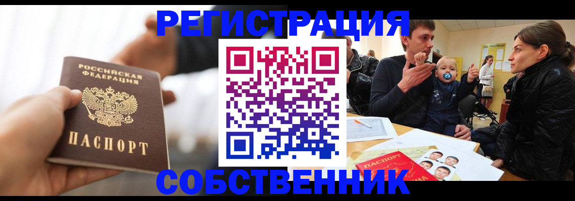 прописка штамп в Кстово