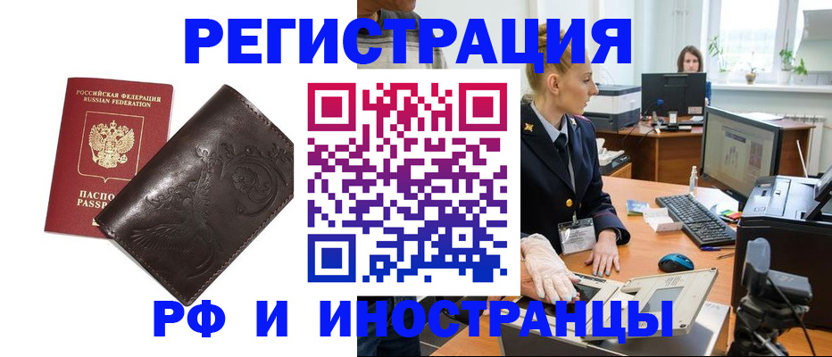 временная регистрация законно в Кстово