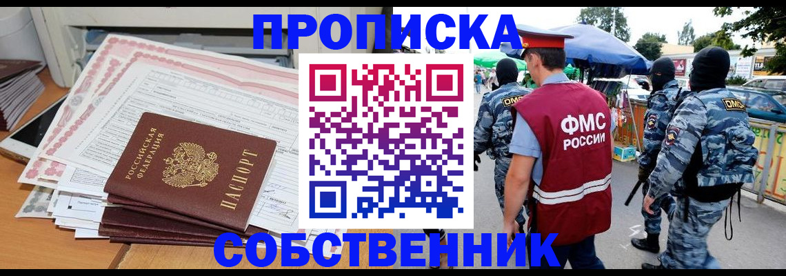 пропишу в квартире в Кстово