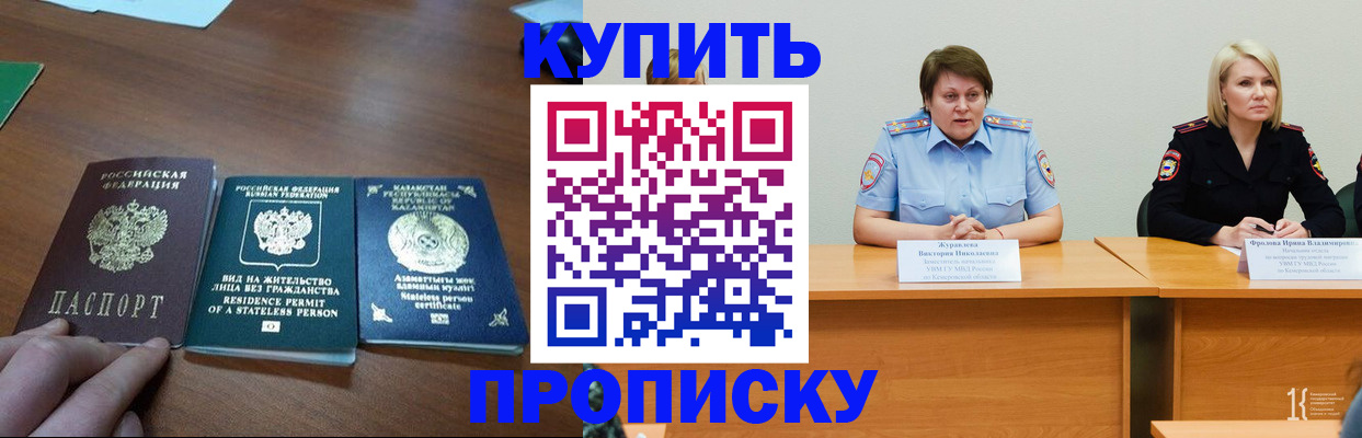 временная регистрация законно в Кстово