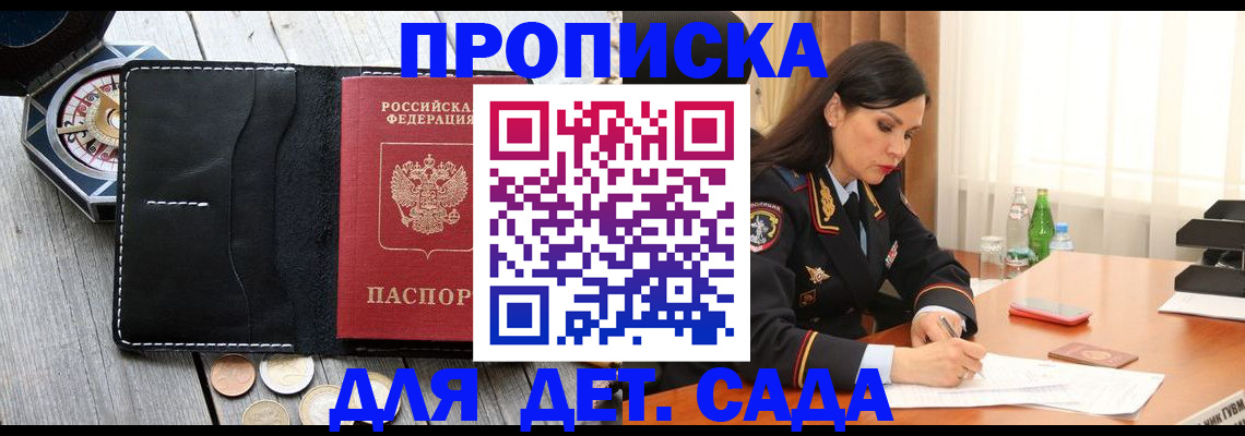 прописка штамп в Кстово