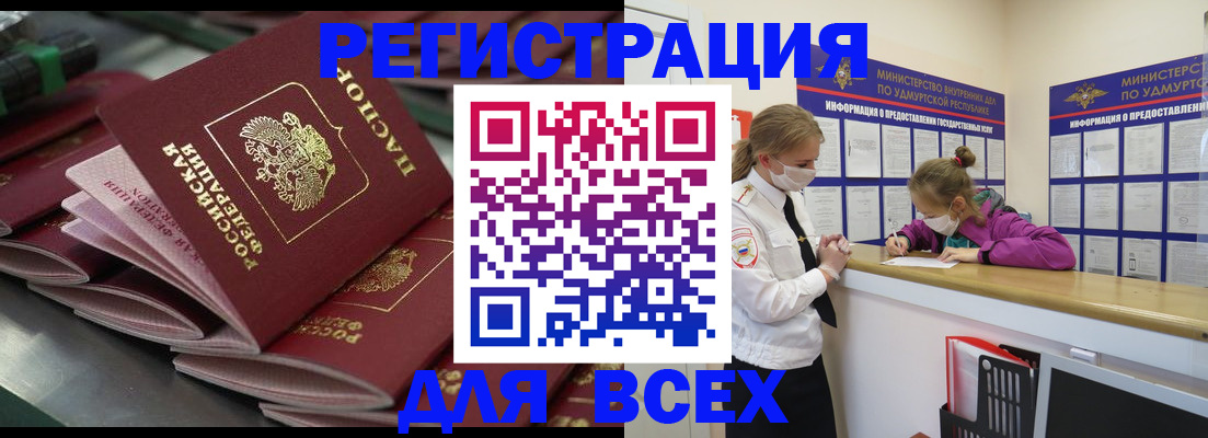 купить прописку в Кстово